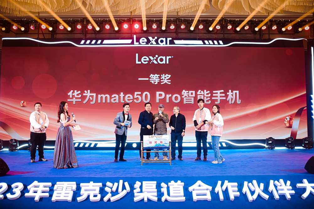 2023年雷克沙（Lexar）渠道合作夥伴大會(圖7)
