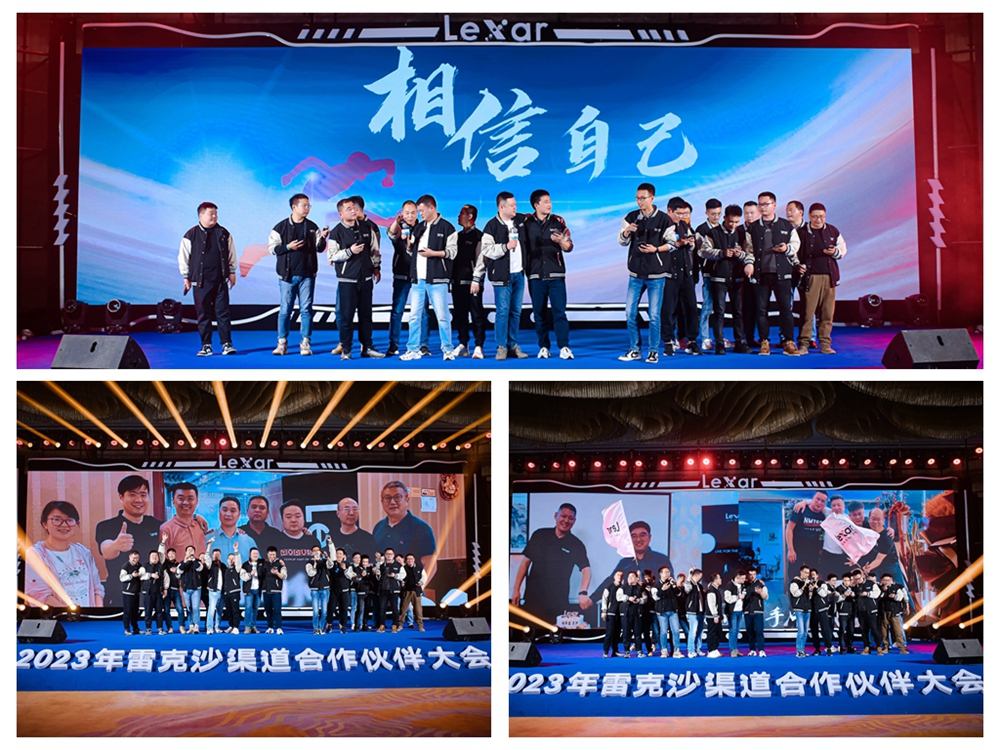 2023年雷克沙（Lexar）渠道合作夥伴大會(圖9)